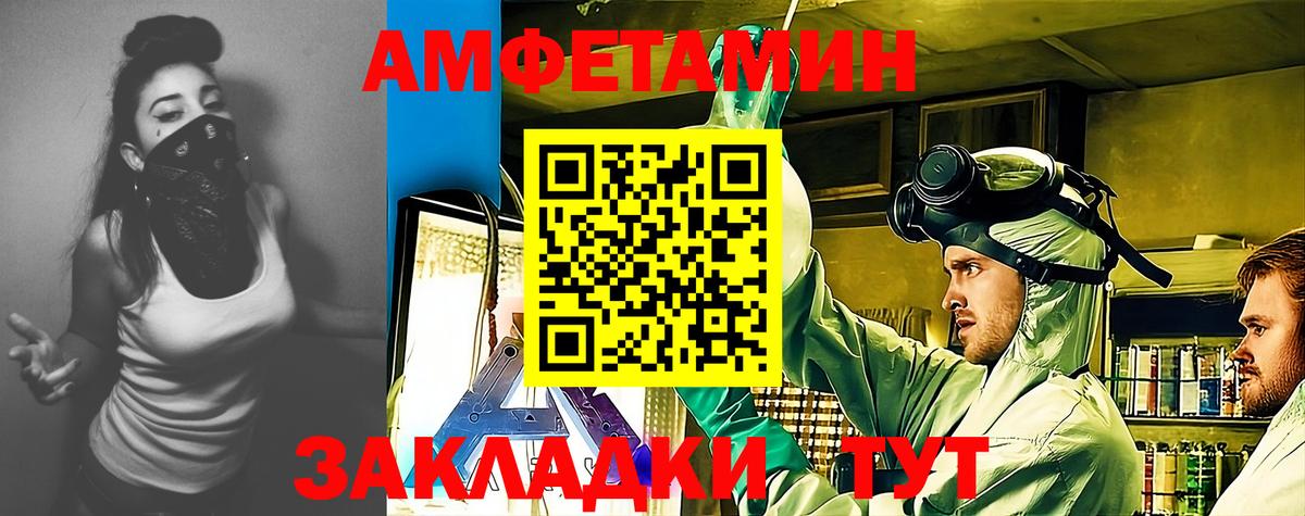 Кунгур  Amphetamine  Вход с VPN  АМФ Розовый 