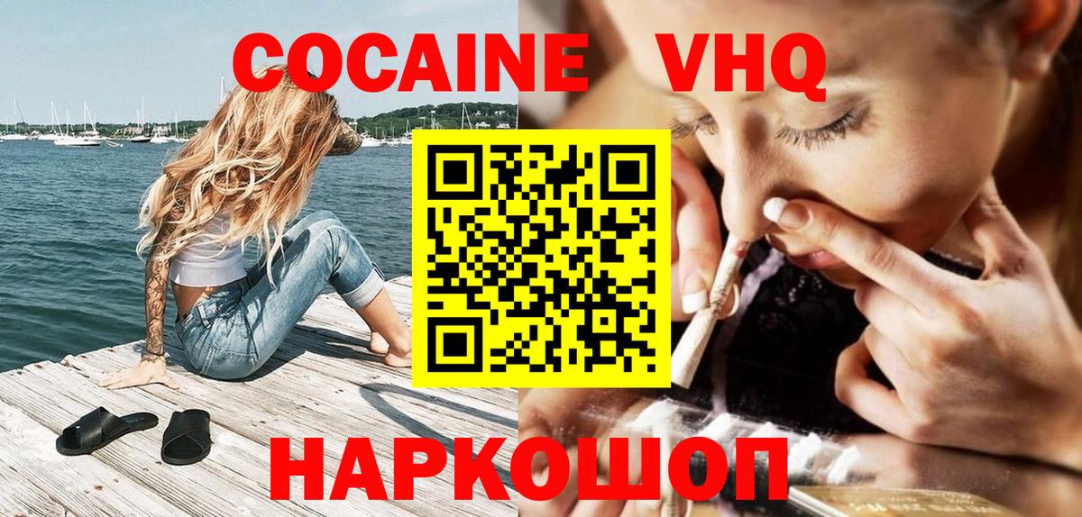 Кокаин 97% Кунгур