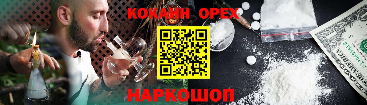 COCAIN  Вход с VPN  Кунгур  Кокаин 98% 