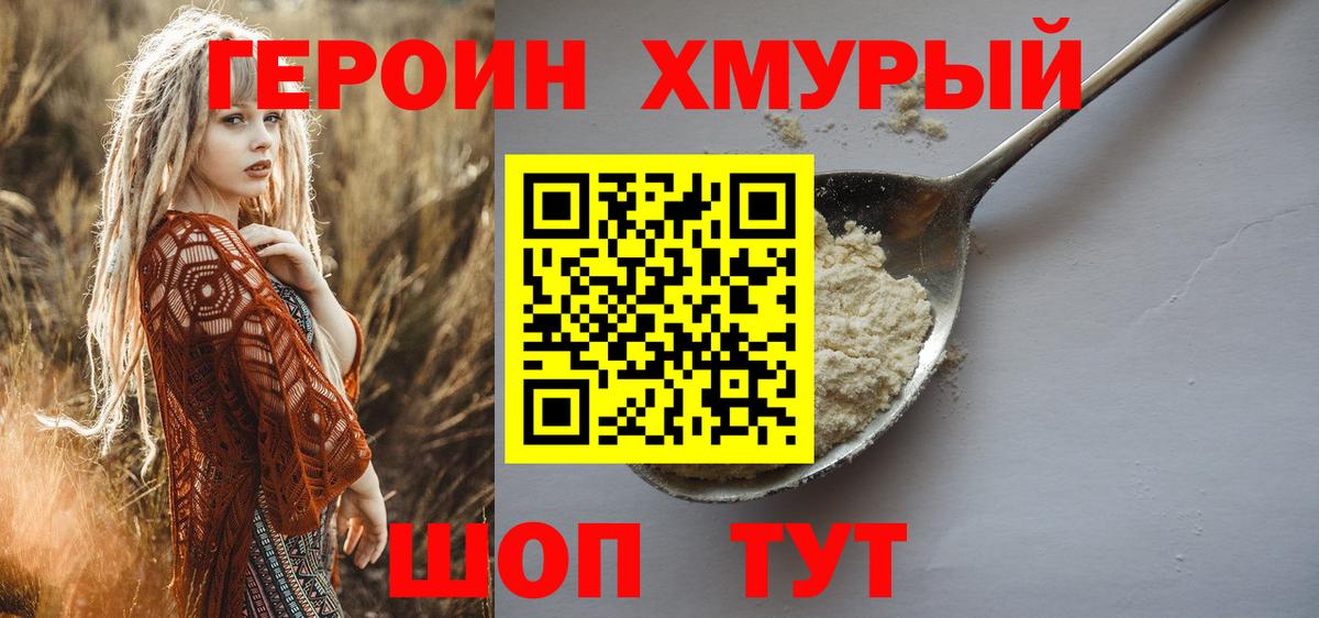 Кунгур  Героин VHQ  Героин  Вход с VPN 