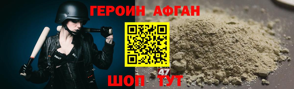 Героин VHQ Кунгур