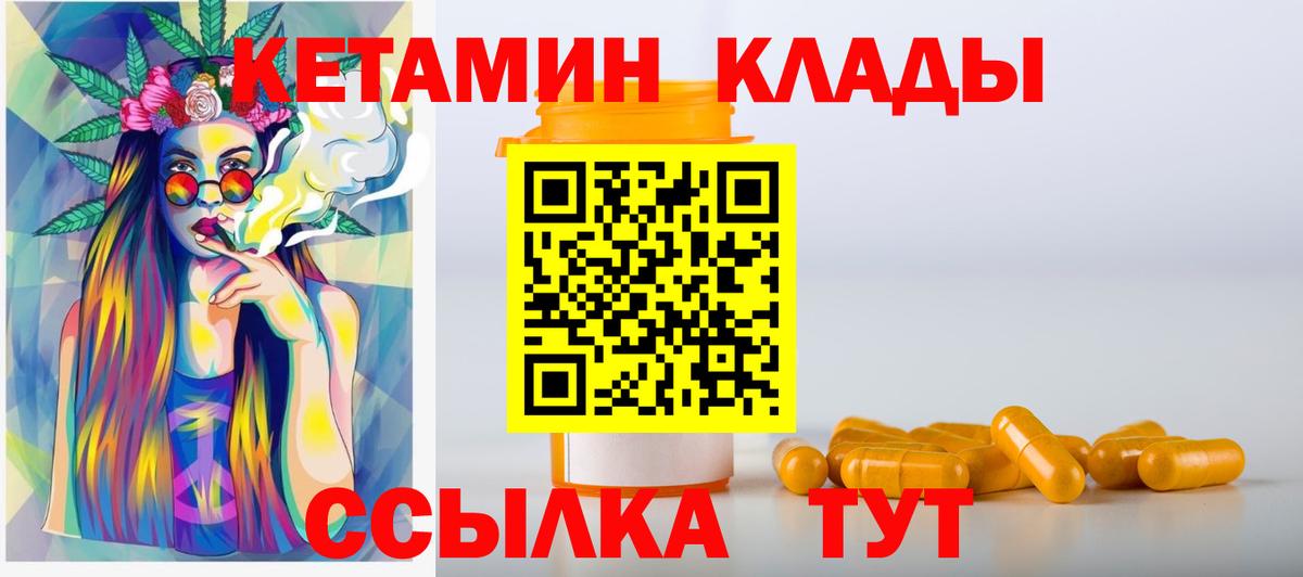 ссылка на мегу   Кетамин ketamine  площадка формула  Кунгур  Вход с VPN 