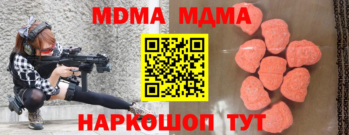 MDMA молли Кунгур