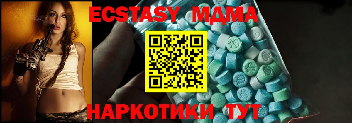 МДМА  МДМА кристаллы  Вход с VPN  МДМА crystal  Кунгур 