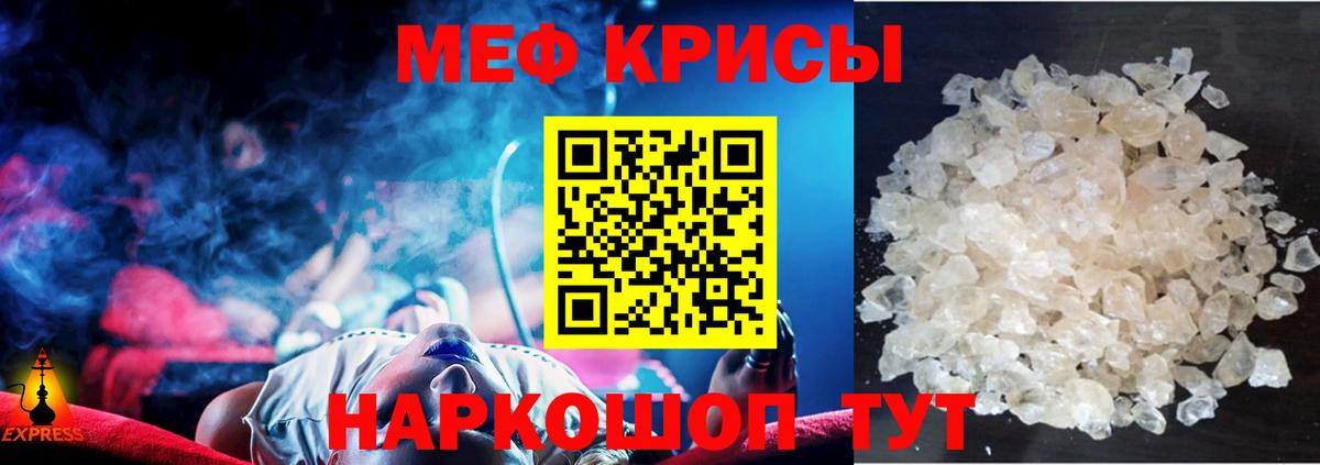 Мефедрон кристаллы  Вход с VPN  Меф  Кунгур  МЯУ-МЯУ  KRAKEN ссылка  Меф 4 MMC 