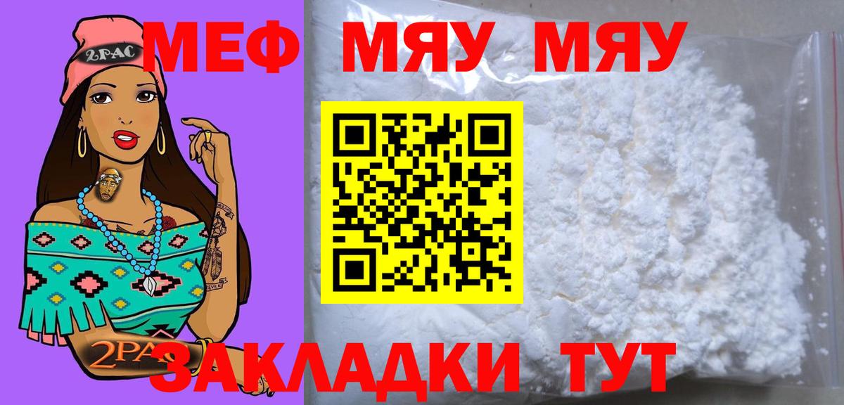 Мефедрон Кунгур