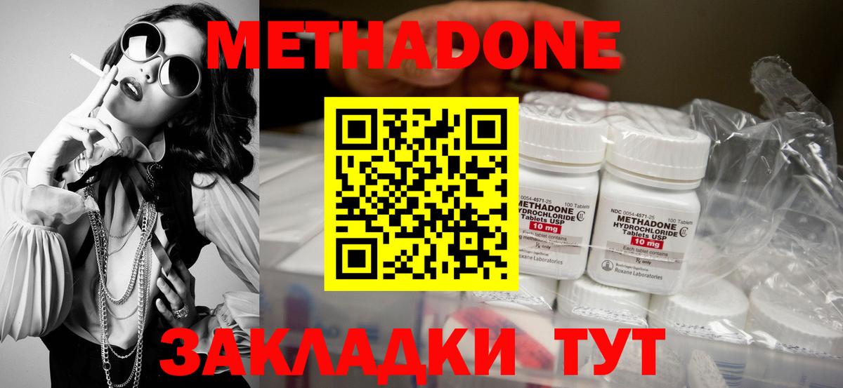 Кунгур  Метадон VHQ  Метадон VHQ  Вход с VPN 