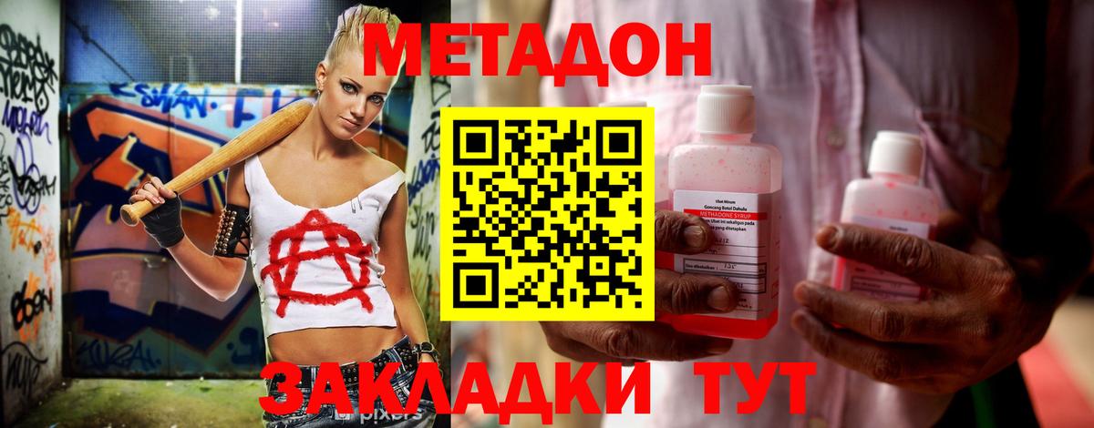 МЕТАДОН белоснежный Кунгур