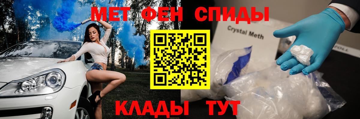 МЕТАМФЕТАМИН витя  МЕТАМФЕТАМИН витя  Кунгур  Метамфетамин  Вход с VPN 