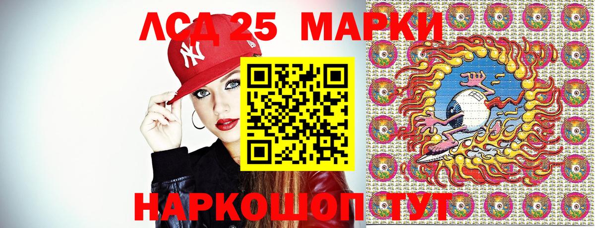 Наркотические марки 1,8мг Кунгур
