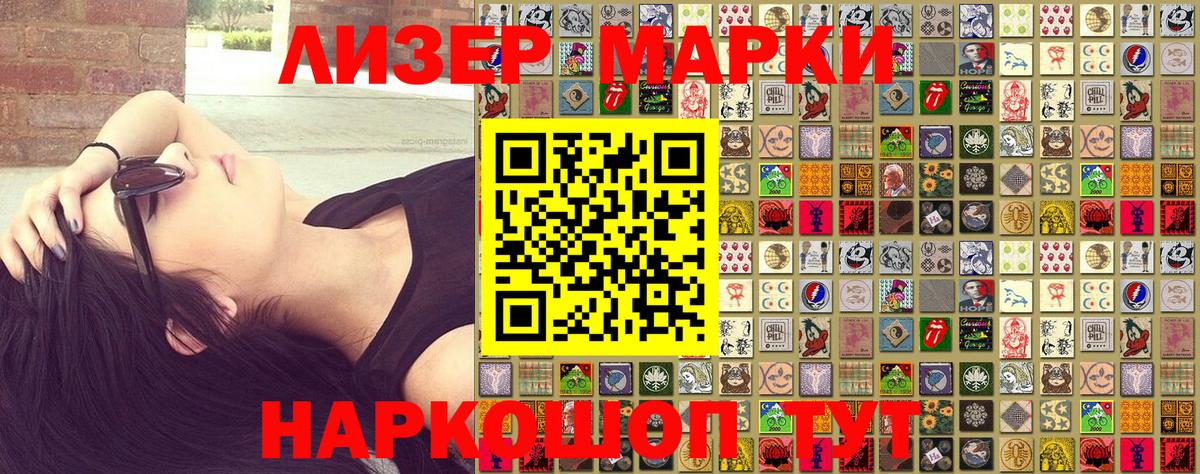 Кунгур  Марки N-bome 1,5мг  Марки N-bome 1,5мг  Вход с VPN 