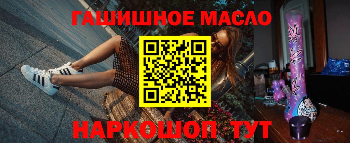 Дистиллят ТГК THC oil Кунгур